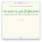 Random Modern Standard Arabic A2: Anki Flashcards