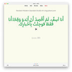 Random Modern Standard Arabic B1: Anki Flashcards