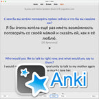 Russian with Native Speakers (Book 2): Anki Flashcards