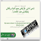 Shwayy 'An Haali: Anki Flashcards