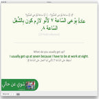 Shwayy 'An Haali: Anki Flashcards