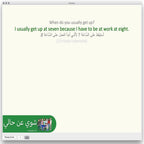 Shwayy 'An Haali: Anki Flashcards