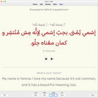 Shuwayya 'An Nafsi: Anki Flashcards