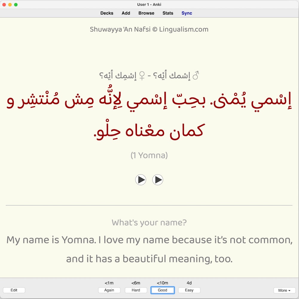 Shuwayya 'An Nafsi: Anki Flashcards