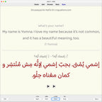 Shuwayya 'An Nafsi: Anki Flashcards