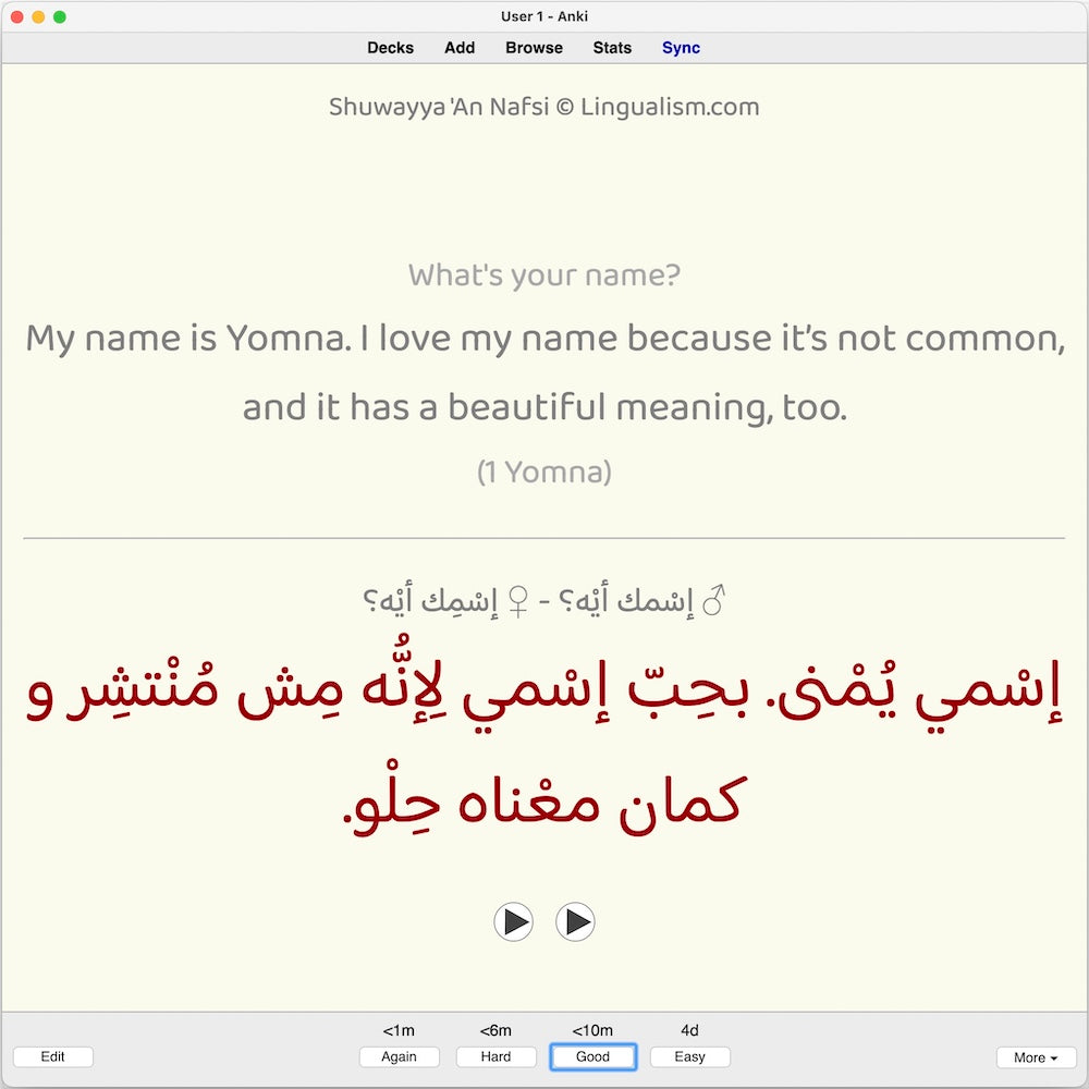 Shuwayya 'An Nafsi: Anki Flashcards