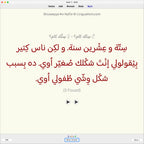 Shuwayya 'An Nafsi: Anki Flashcards