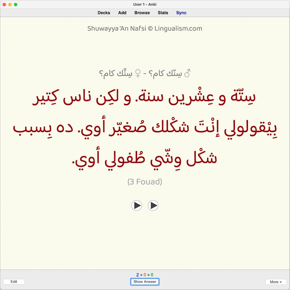 Shuwayya 'An Nafsi: Anki Flashcards
