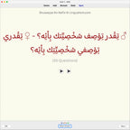 Shuwayya 'An Nafsi: Anki Flashcards