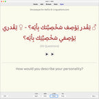 Shuwayya 'An Nafsi: Anki Flashcards