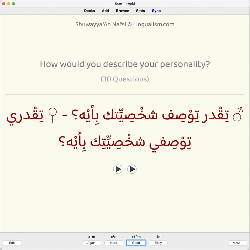 Shuwayya 'An Nafsi: Anki Flashcards