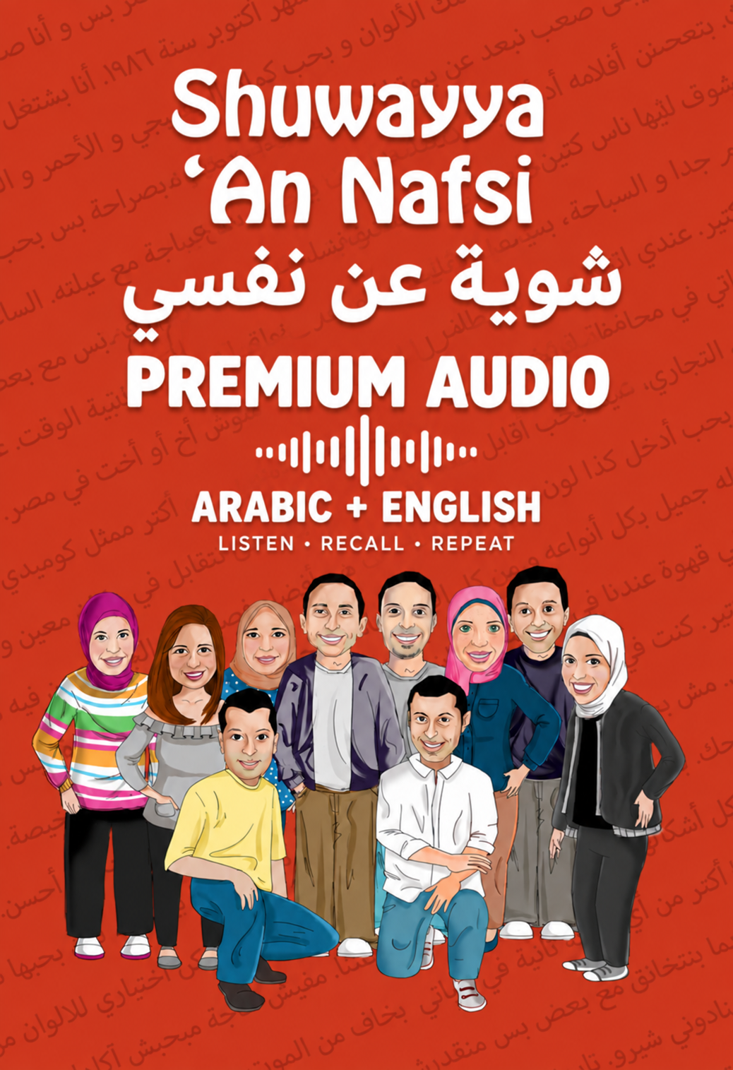 Shuwayya ’An Nafsi Premium Audio cover with ten illustrated speakers, Arabic and English titles, and an audio waveform.
