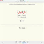 Tunisian Colloquial Arabic Vocabulary: Anki Flashcards