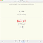 Tunisian Colloquial Arabic Vocabulary: Anki Flashcards
