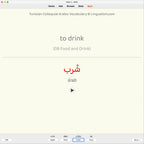 Tunisian Colloquial Arabic Vocabulary: Anki Flashcards