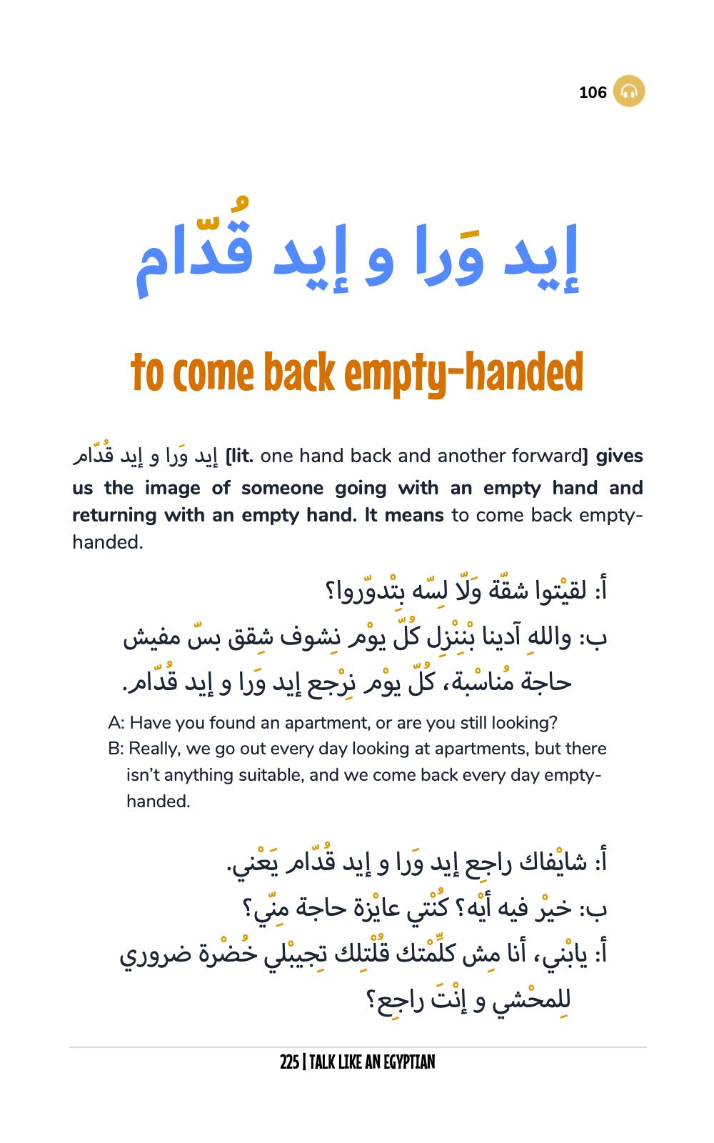 Talk Like an Egyptian