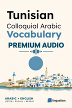 Premium Audio: Tunisian Colloquial Arabic Vocabulary