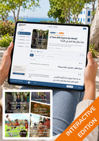 Tunisian Arabic Readers — Interactive Edition